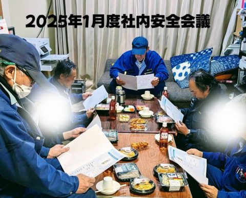 社内安全への取り組みをご紹介します！